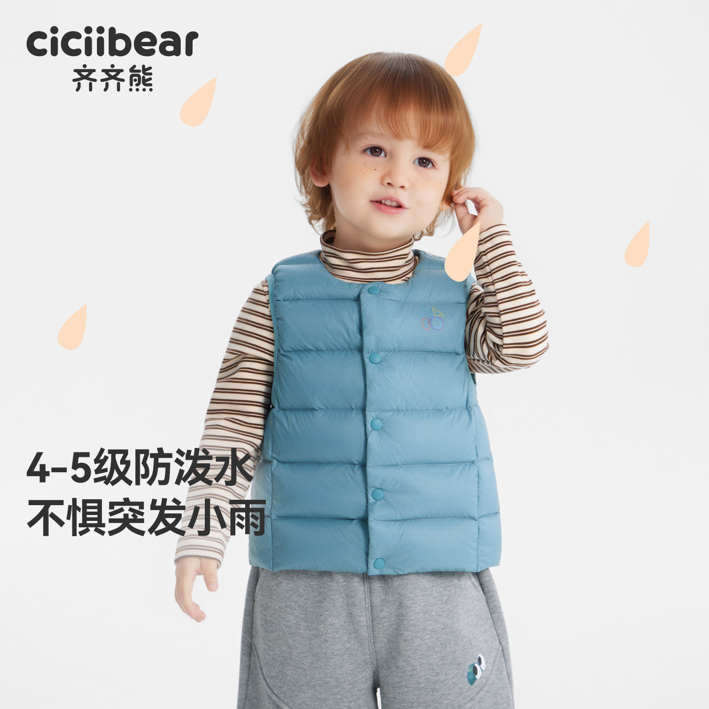 [远红外]齐齐熊宝宝羽绒服背心男女马甲冬装内胆校服神器儿童保暖,淘宝优惠券,粉丝福利购,淘宝优惠卷