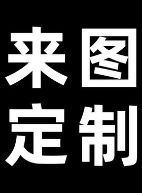 性感情侣浪漫墙贴定制