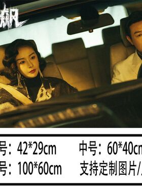 狂飙海报电视剧墙贴安欣定制自粘