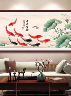 荷花九鱼图新中式客厅装饰画沙发背景墙自粘贴纸中式聚财横版贴画