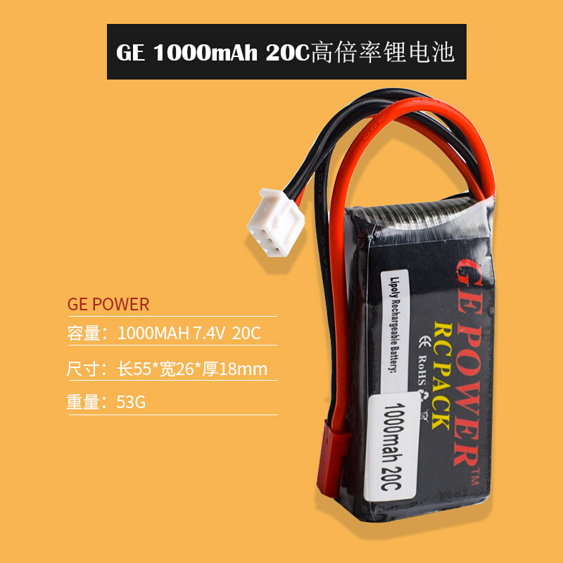 GE 2s 7.4v 1000MAH航模动力锂电池组 适用伟力V262 V353 V912 - 图0