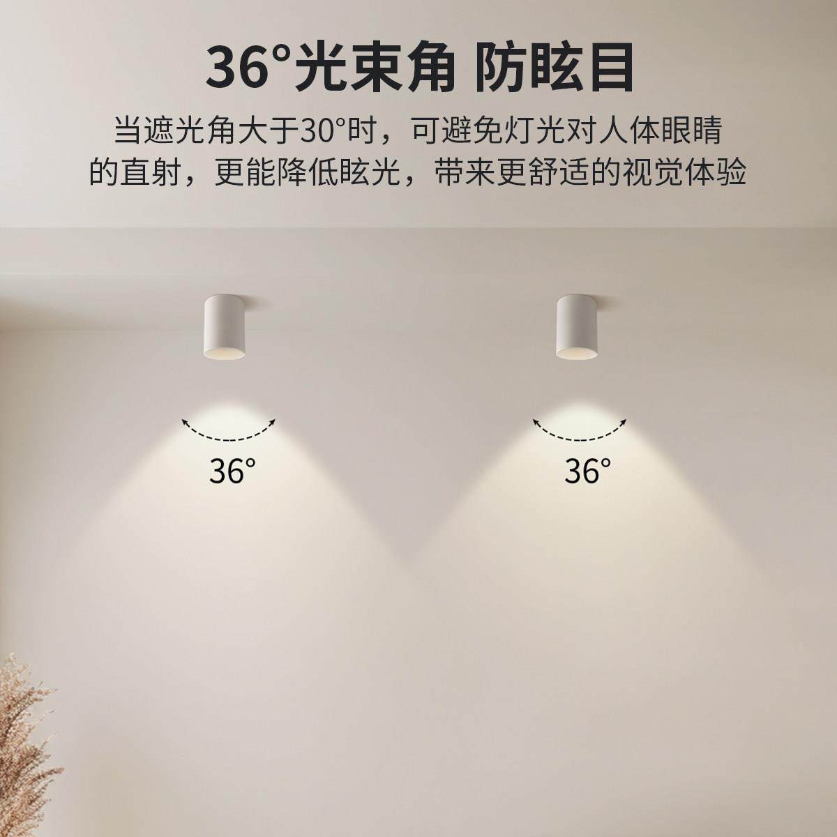 禾品护眼明装射灯小山丘深防眩洗墙客厅家用过道天花板灯智能筒灯,淘宝优惠券,粉丝福利购,淘宝优惠卷