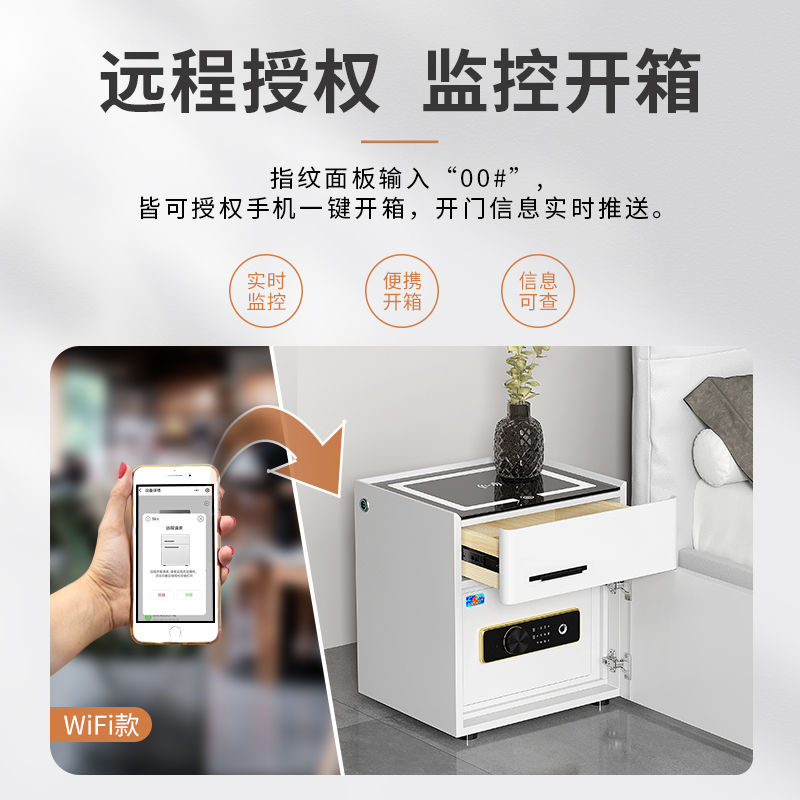 虎牌智能无线充电床头柜 家用小型51cm指纹密码WiFi远程提示多功能保险柜防盗隐形办公夜灯保管箱 - 图1