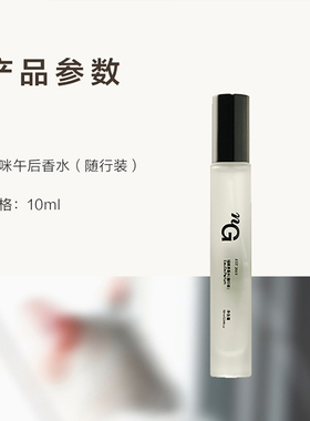 Nature's Gift/纽格芙猫咪午后香水（随身装）女士持久淡香高定