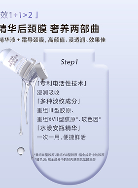 纽格芙颈贴膜套装滋润保湿补水
