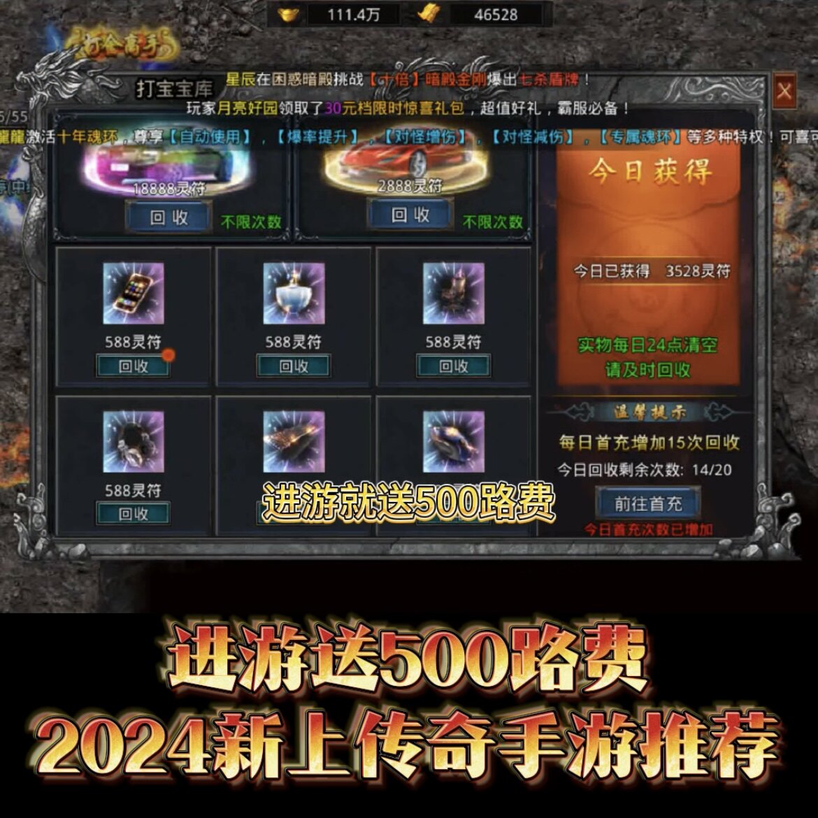 传奇sf80后经典传奇手游自由之刃折扣福利号非单机版无限内购代币gm后台