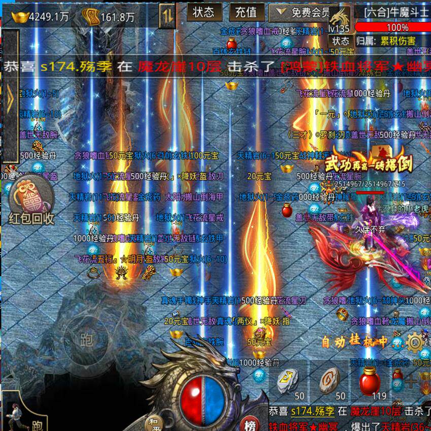 传奇sf【送百万代金】狂刃复古传奇手游非单机版gm后台无限内购一人一区