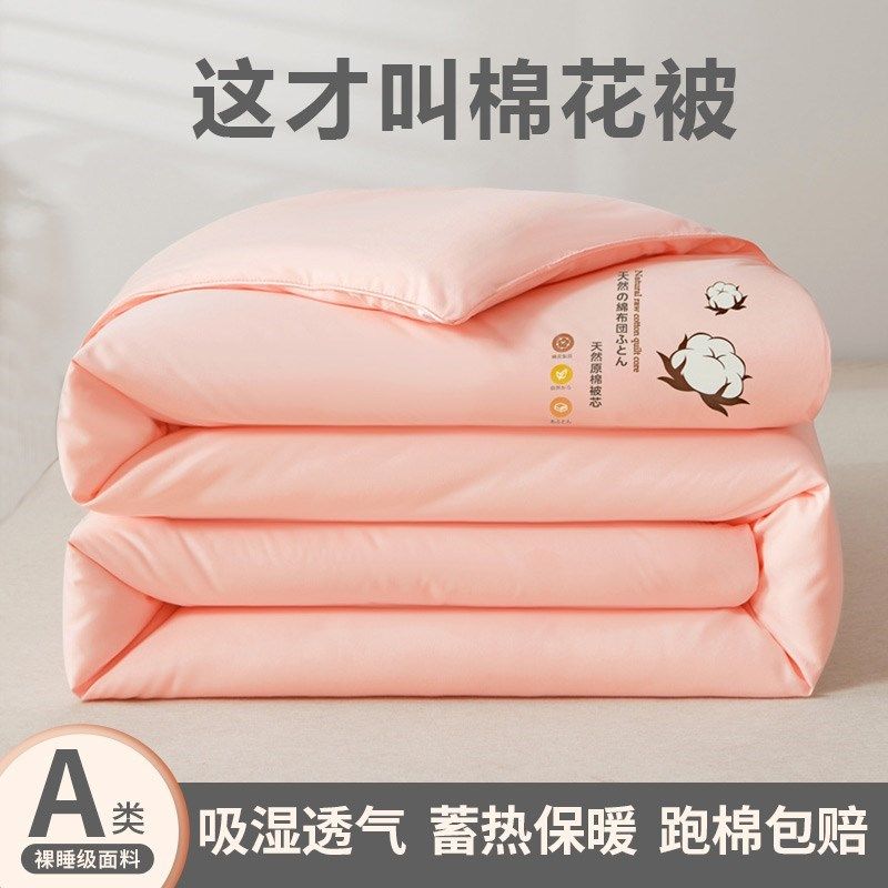 新疆棉花a被子冬被春秋被空调被冬季加厚保暖单棉花被芯,淘宝优惠券,粉丝福利购,淘宝优惠卷