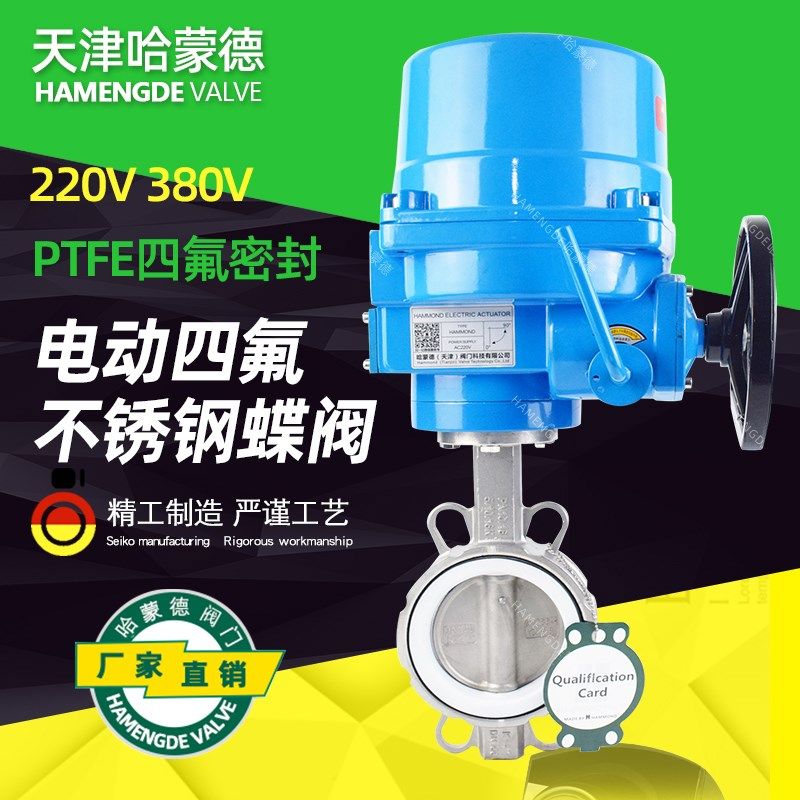 电动不锈钢四氟对夹蝶阀阀门sPTFE铁氟龙密封304/316材质阀体阀板,淘宝优惠券,粉丝福利购,淘宝优惠卷