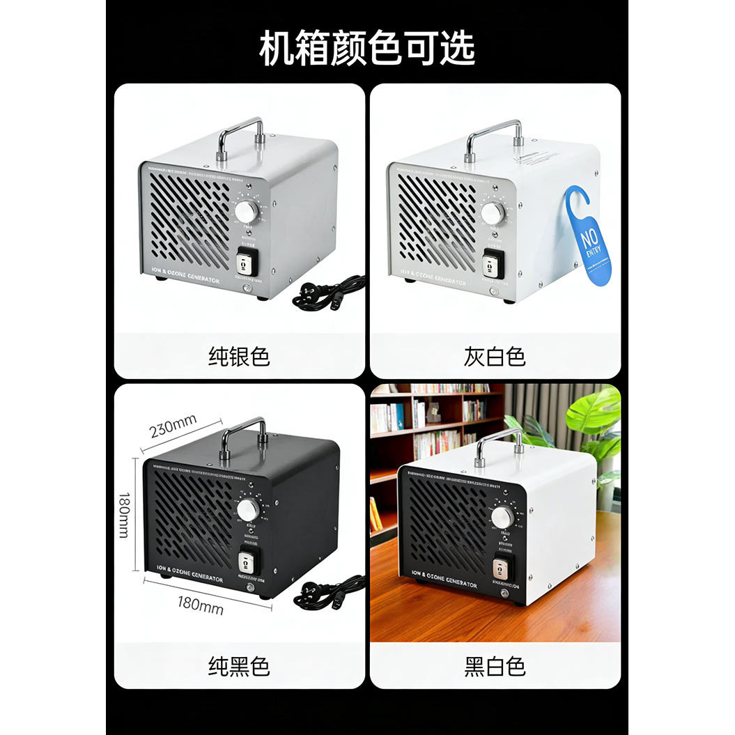 臭氧发生器除醛仪空气净化器家用除甲醛新房装修除味臭氧消毒机