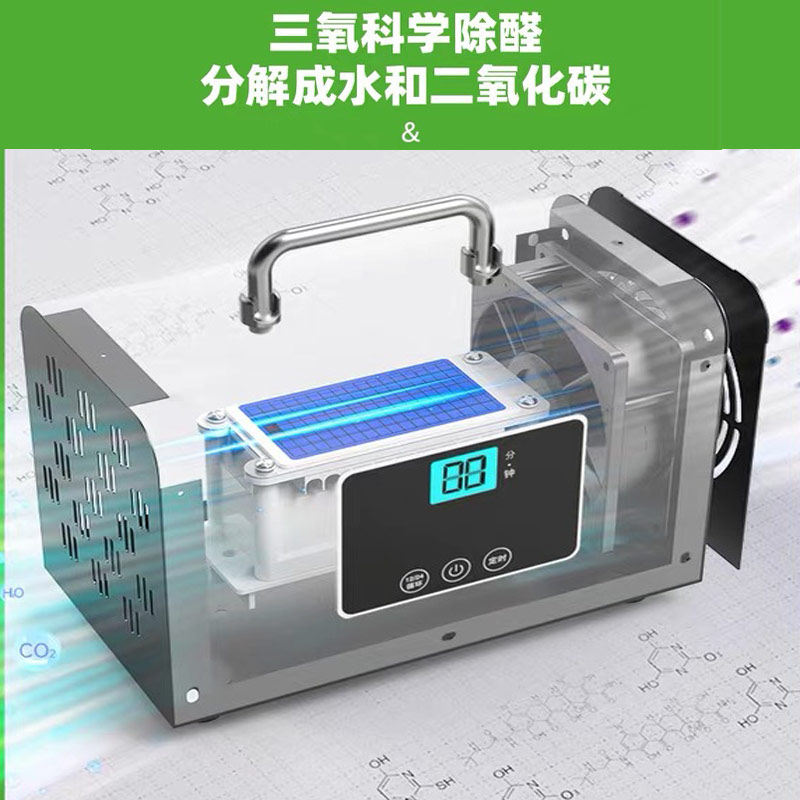 臭氧发生器除醛仪空气净化器家用除甲醛新房装修除味臭氧消毒机