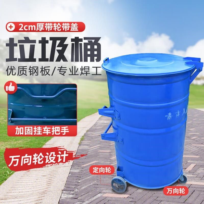 铸固铁皮垃圾桶g圆铁皮户外垃圾桶带盖360L铁质制环保环卫挂车专,淘宝优惠券,粉丝福利购,淘宝优惠卷