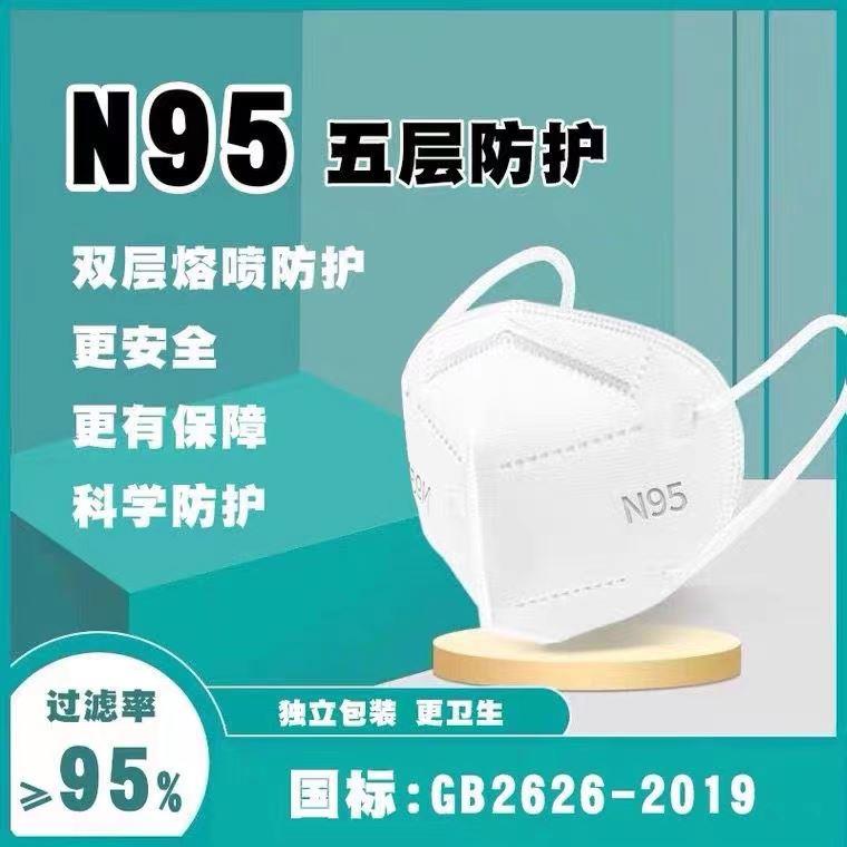 【新款国标】正规n95口罩独立包装五层加厚防甲流一次性绿色成人 - 图2