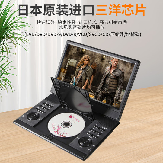New Hanguang mobile DVD player