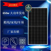 Solar power panel Marine 12V24 Battery charging plate Home 200W300W350w400 tile Photovoltaic components