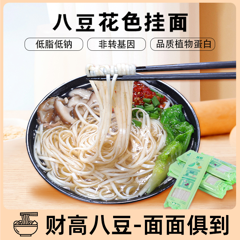 【黑盒+签到】高蛋白八豆面袋装400g