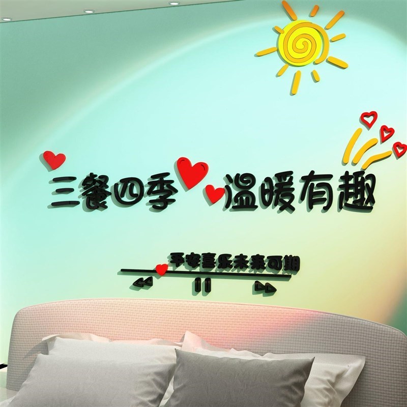 卧室床头客厅结j婚房间布置电视背景墙面装饰物品自粘贴纸壁画挂 - 图0