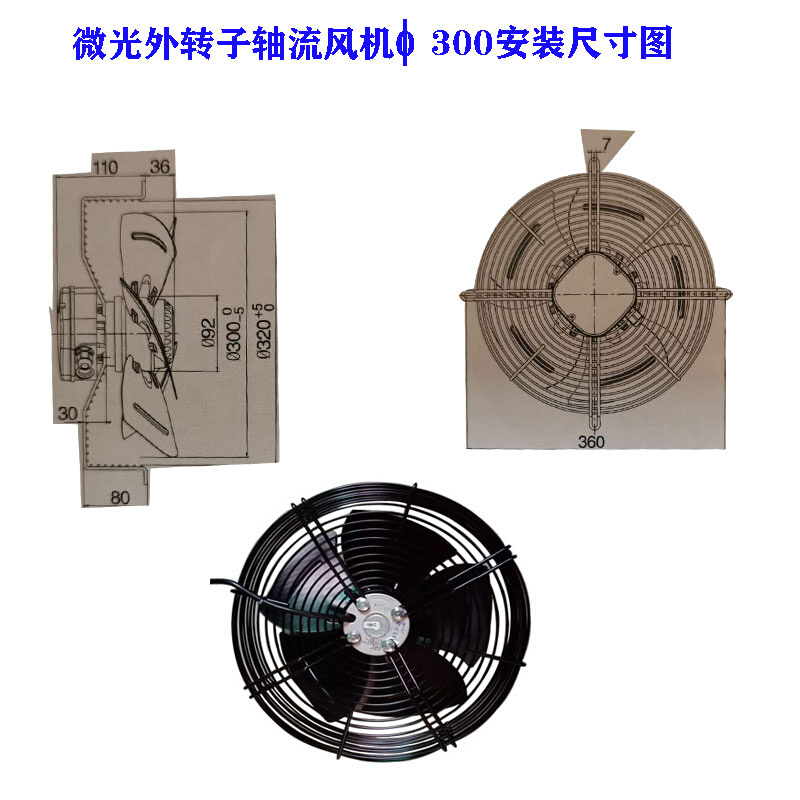 微光YWF外转子轴流风机冷库电机4E/4D-300S空压机风扇冷凝器风扇