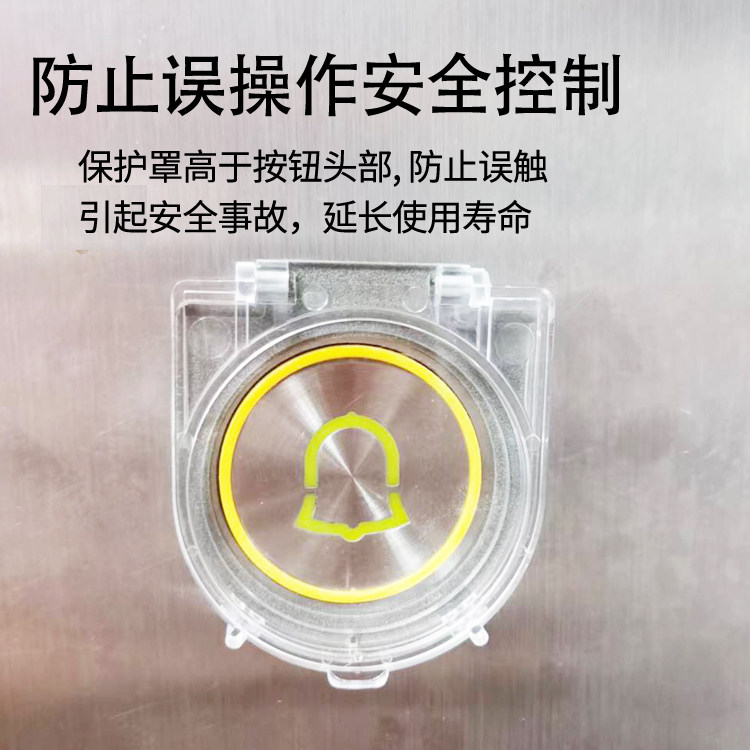 防乱碰儿童电梯按键保护盖电脑主机防关机按钮盖防猫狗触碰保护罩,淘宝优惠券,粉丝福利购,淘宝优惠卷