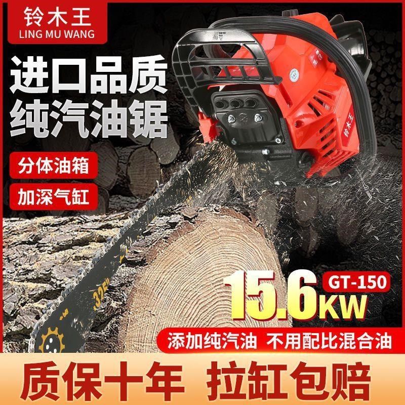 新款王大功率四冲程纯汽油锯伐木锯H小型家用园林油锯链条锯,淘宝优惠券,粉丝福利购,淘宝优惠卷