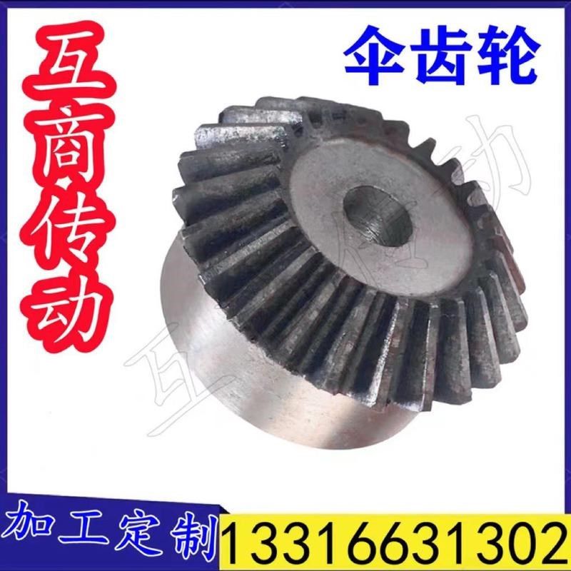 90度伞齿轮锥齿n轮 精密伞形齿轮 3模 16齿*32齿,淘宝优惠券,粉丝福利购,淘宝优惠卷