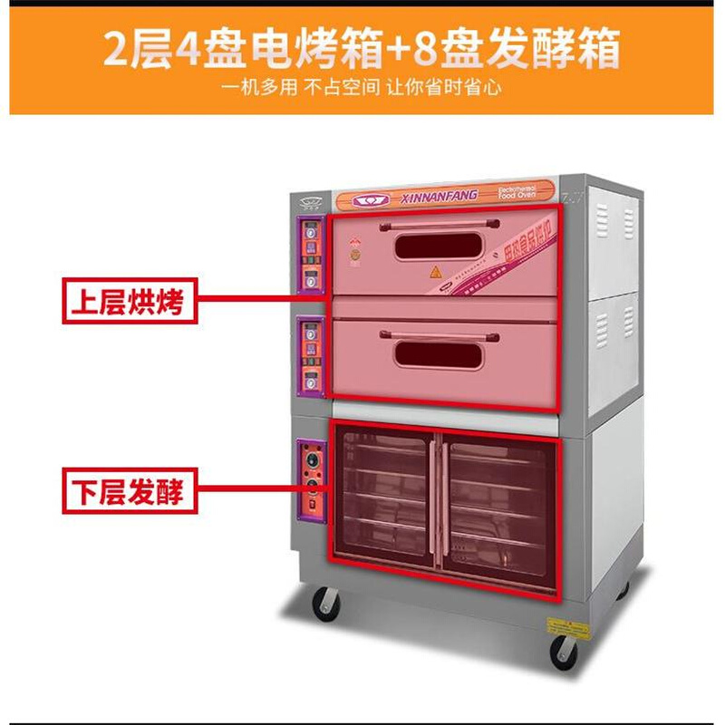 商用两层四盘电烤箱带八盘发酵箱YXD-40BCF上烤下醒两层炉 - 图3