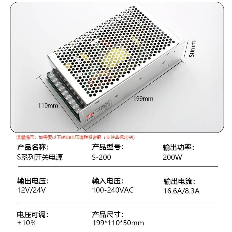 明纬200W开关电源S-200-24V8.3A5V40A12V14.6A15V36V48直流AC转DC - 图2