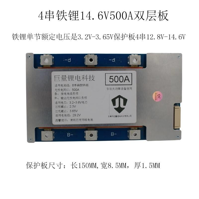 12V14V4串8串24V300A磷酸铁锂三元锂电池同口带均衡大功率保护板-图1