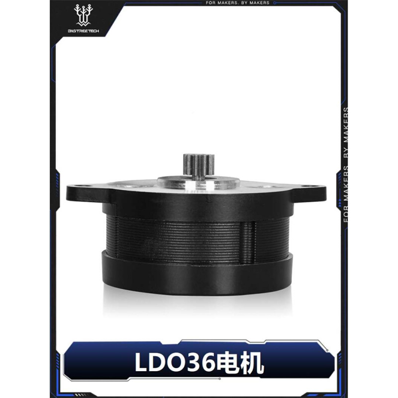 LDO36mm形圆电e机Voron2.Orbiter4rbitr步进电机伽利略轨道DIYO配 - 图1