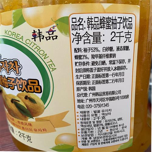 韩品蜂蜜柚子茶韩国原装进口2kg奶茶店专用水果茶酱冲饮罐装-图1