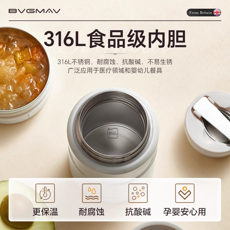 英国宝威玛焖烧杯壶316L上班族煮银耳羹粥专用2024新款保温桶饭盒