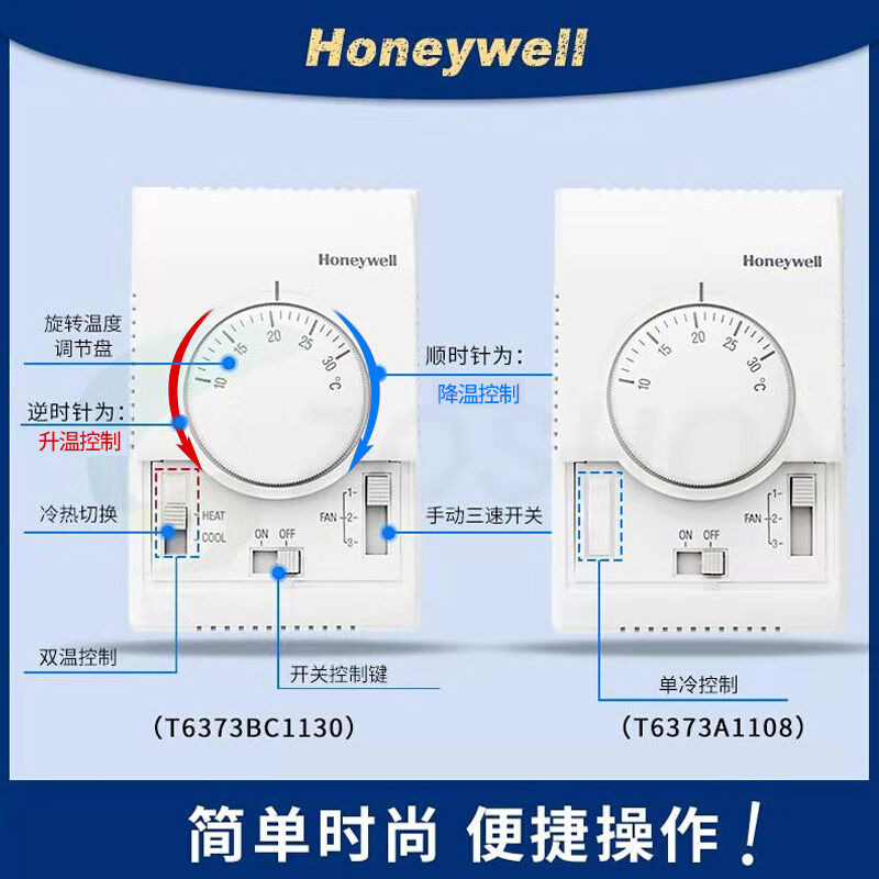 新品honeywell霍尼韦尔 T6373BC1130中央空调温控器 风机盘管控制 - 图0