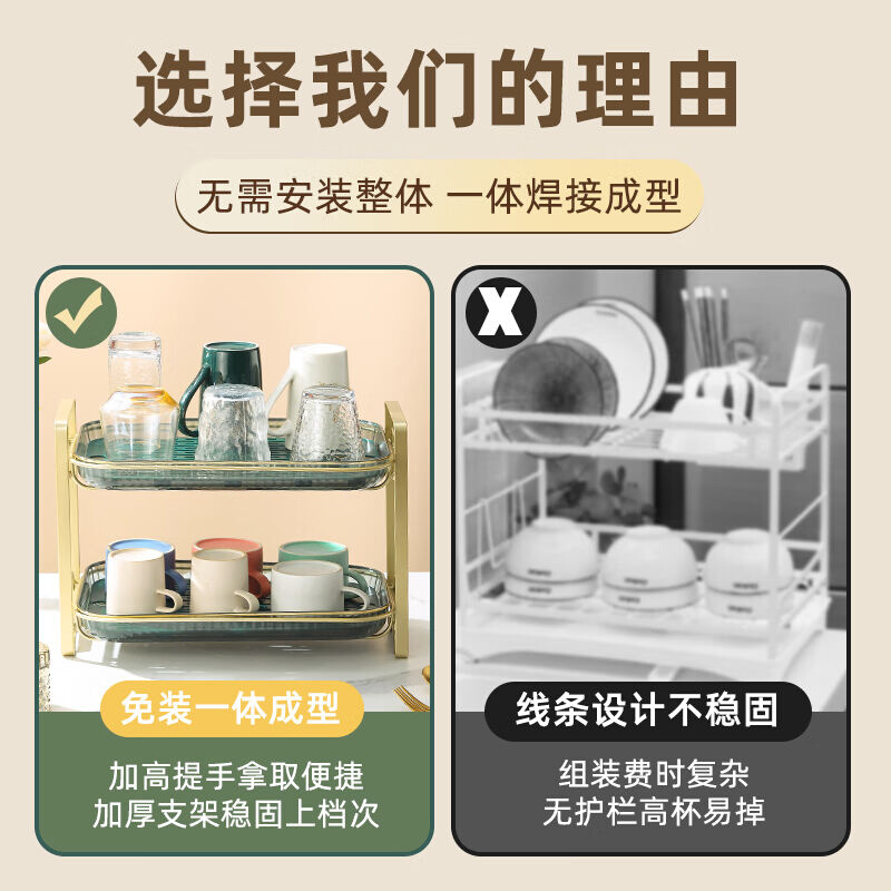 沃德百惠（WORTHBUY）杯子收纳置物架茶杯架子茶具收纳架双层沥水 - 图1