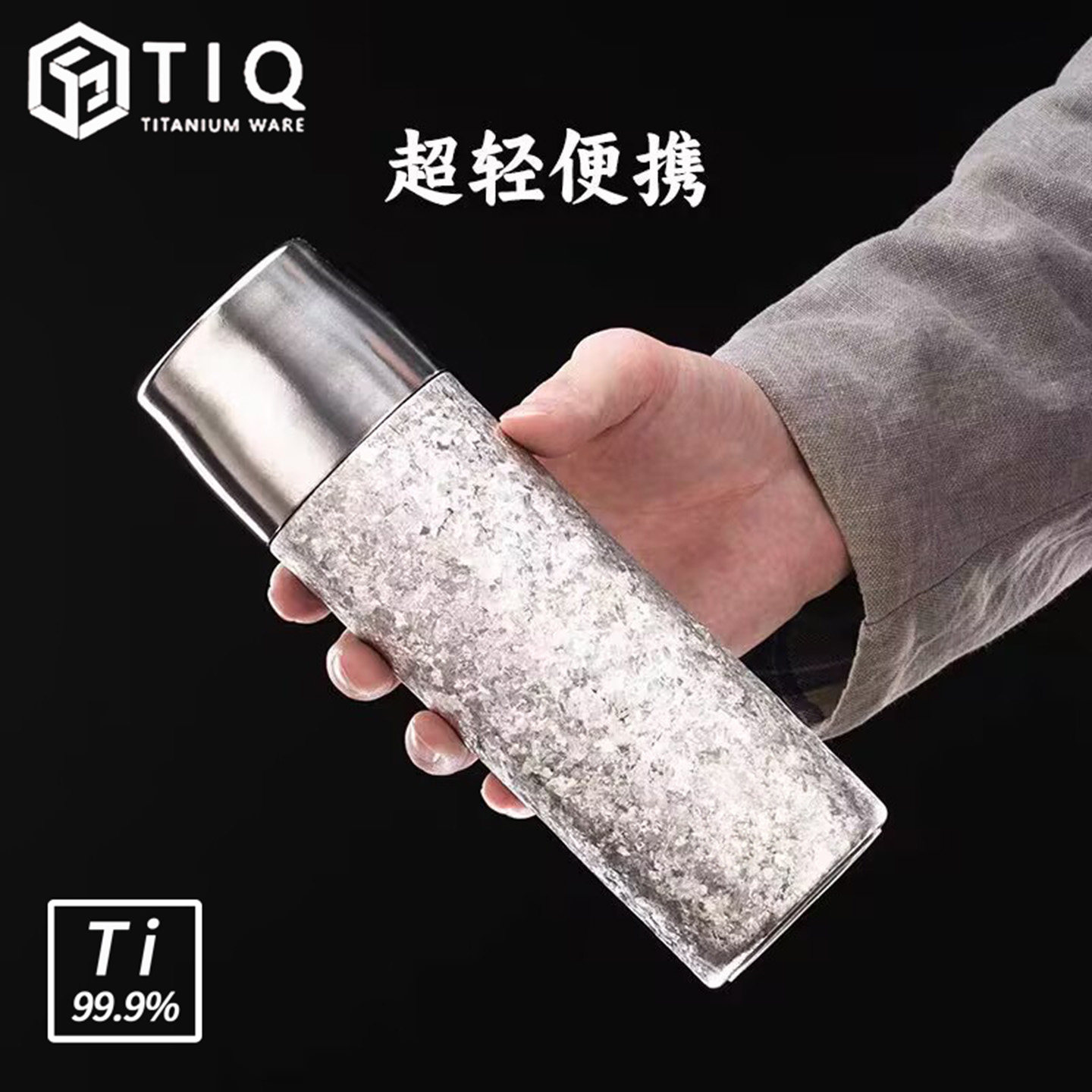 巨润内外纯钛保温杯大容量高端泡茶水杯焖茶杯车载便携钛保温杯,淘宝优惠券,粉丝福利购,淘宝优惠卷