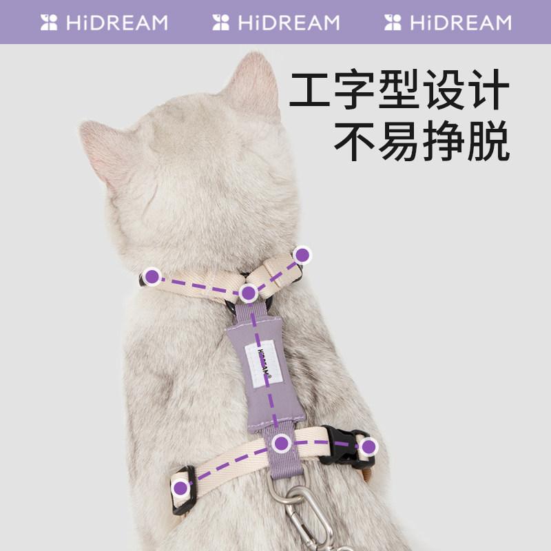 HiDREAM猫咪胸背外出牵引绳工字形防挣脱不勒脖猫胸背遛猫绳子,淘宝优惠券,粉丝福利购,淘宝优惠卷