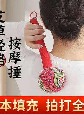 艾草按摩锤经络按摩敲打养生锤肩颈腰椎拍打艾灸锤全身按摩艾草锤
