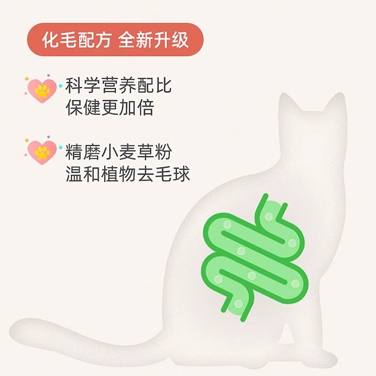 世佳猫麦草双效化毛膏猫咪专用 去毛球成幼猫调理肠胃宠物营养膏,淘宝优惠券,粉丝福利购,淘宝优惠卷