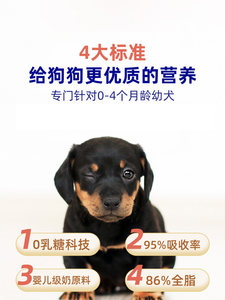 世佳0天可用羊奶粉新生幼犬小狗狗用泰迪金毛全营养补充奶粉280g