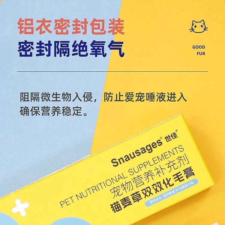世佳猫麦草双效化毛膏猫咪专用 去毛球成幼猫调理肠胃宠物营养膏,淘宝优惠券,粉丝福利购,淘宝优惠卷
