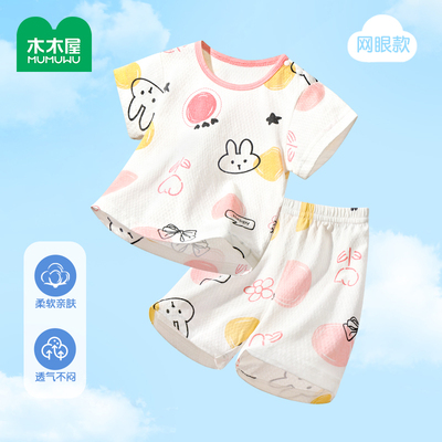 木木屋婴儿男童短袖套装夏季薄款纯棉女童夏天短裤两件套宝宝衣服