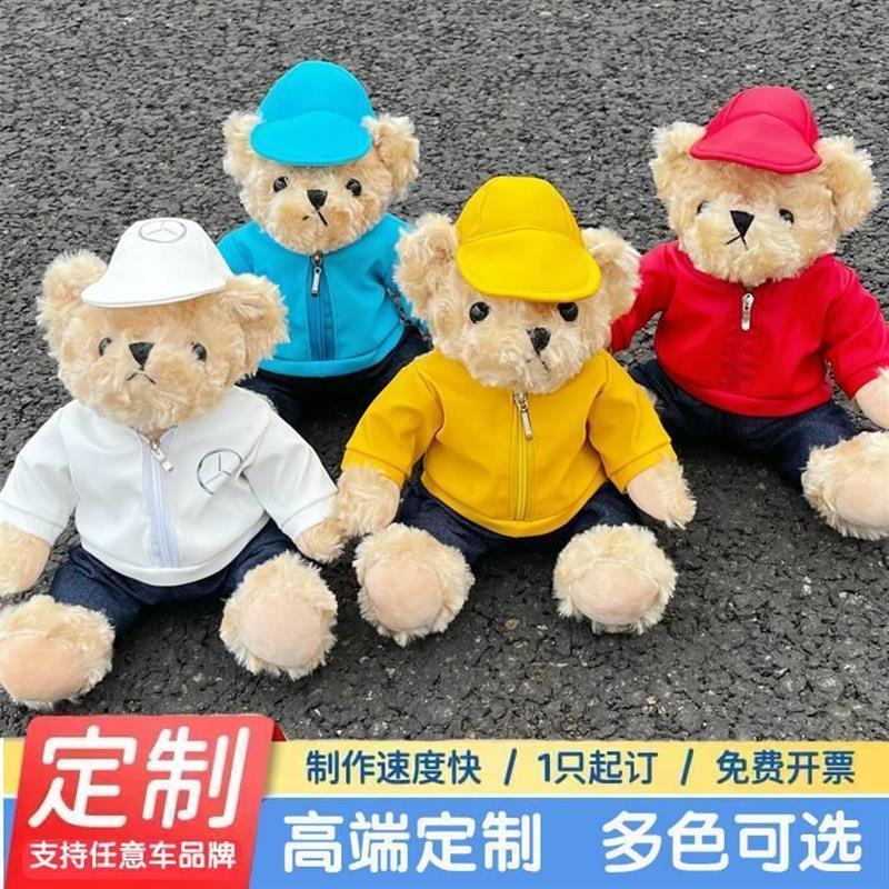 鸿蒙智行小熊公仔奔驰极氪熊毛绒宝马奥迪路虎特斯拉汽车aito定制