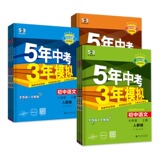 2026春新版五年中考三年模拟七年级下册 券后9.8元包邮