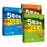 2026春新版五年中考三年模拟七年级下册 券后9.8元包邮