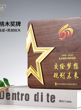 胡桃木实木授权牌金属创意木质奖牌G定制木托荣誉牌实木奖杯定制