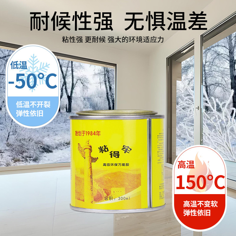 万能胶水强力强粘多功能粘剂墙纸皮革地板革广告布喷绘布草坪木工,淘宝优惠券,粉丝福利购,淘宝优惠卷