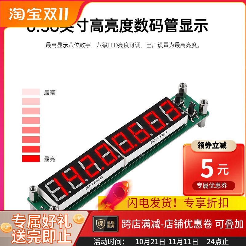 8位RF信号频g率计数器LED显示频率模块频率组件测量0.1MHz~1200MH,淘宝优惠券,粉丝福利购,淘宝优惠卷