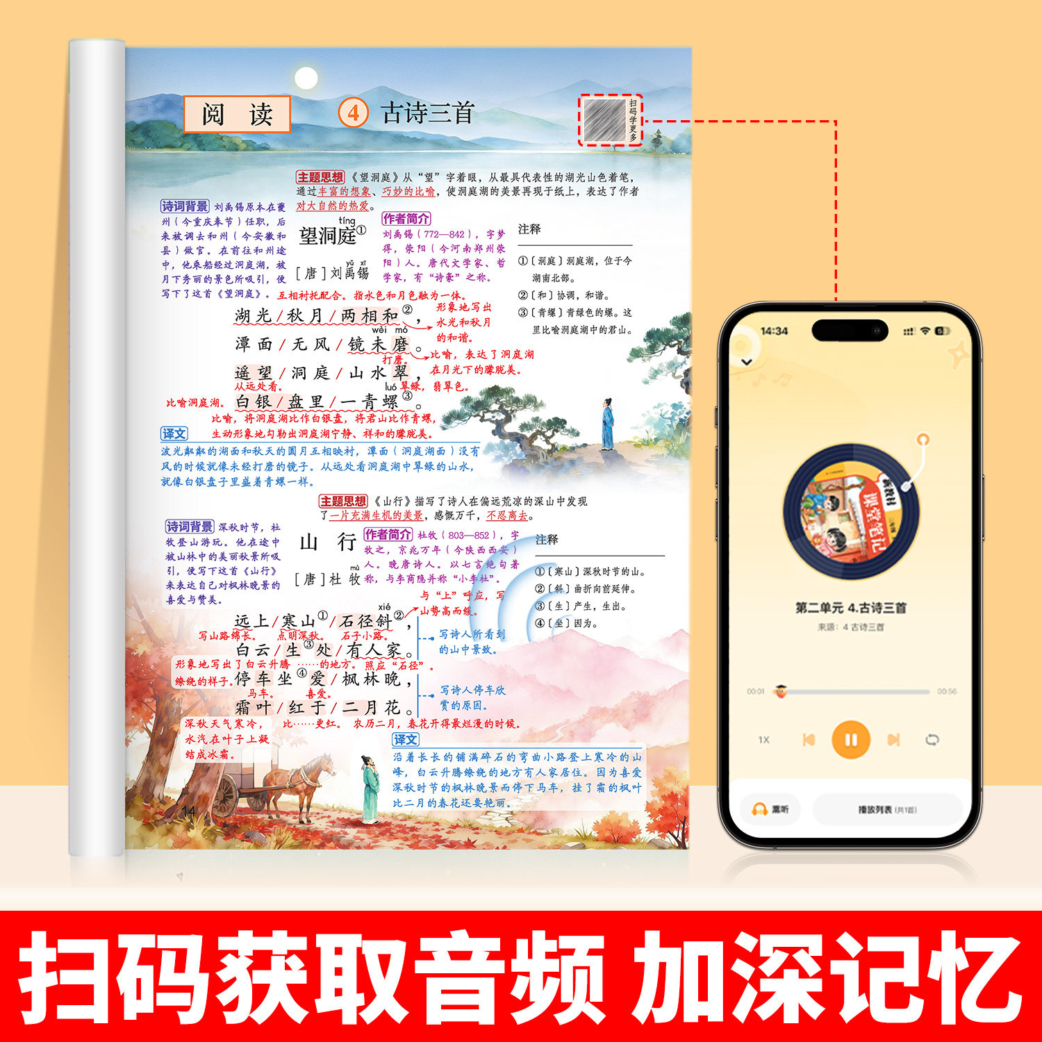 素材图