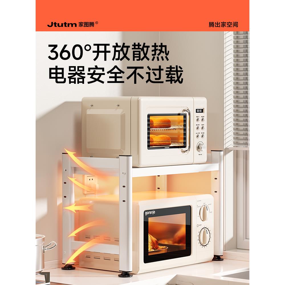 可伸缩厨房微波炉置物架烤箱架子家用台面桌面双层电饭锅收纳支架 - 图3