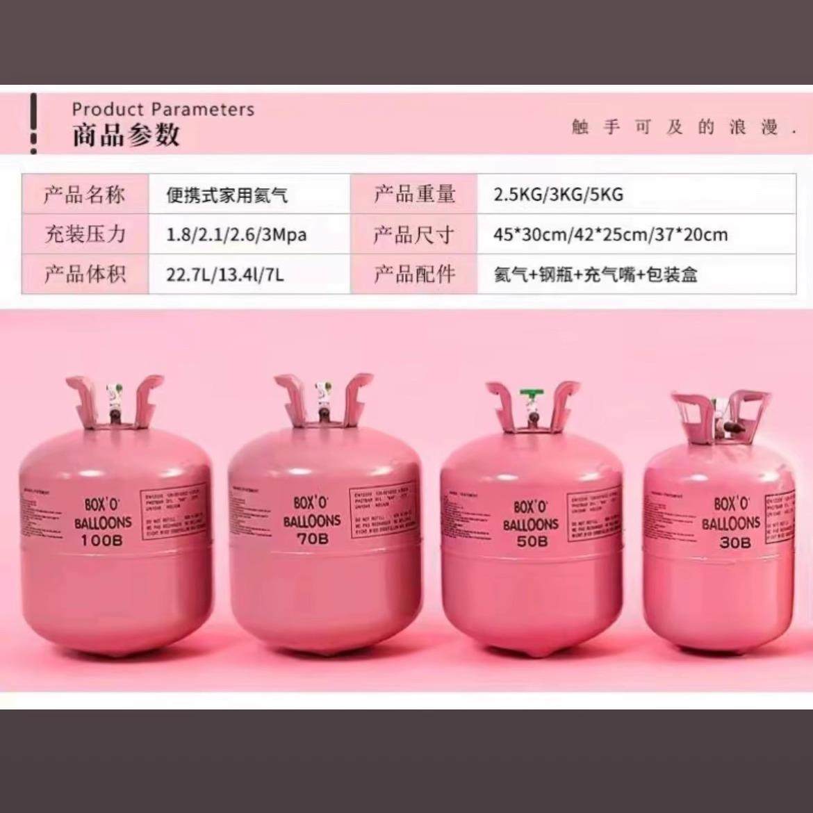 飘空气球氦气罐大小瓶打气机飘空气球家用氮气打气筒婚房生日 - 图2