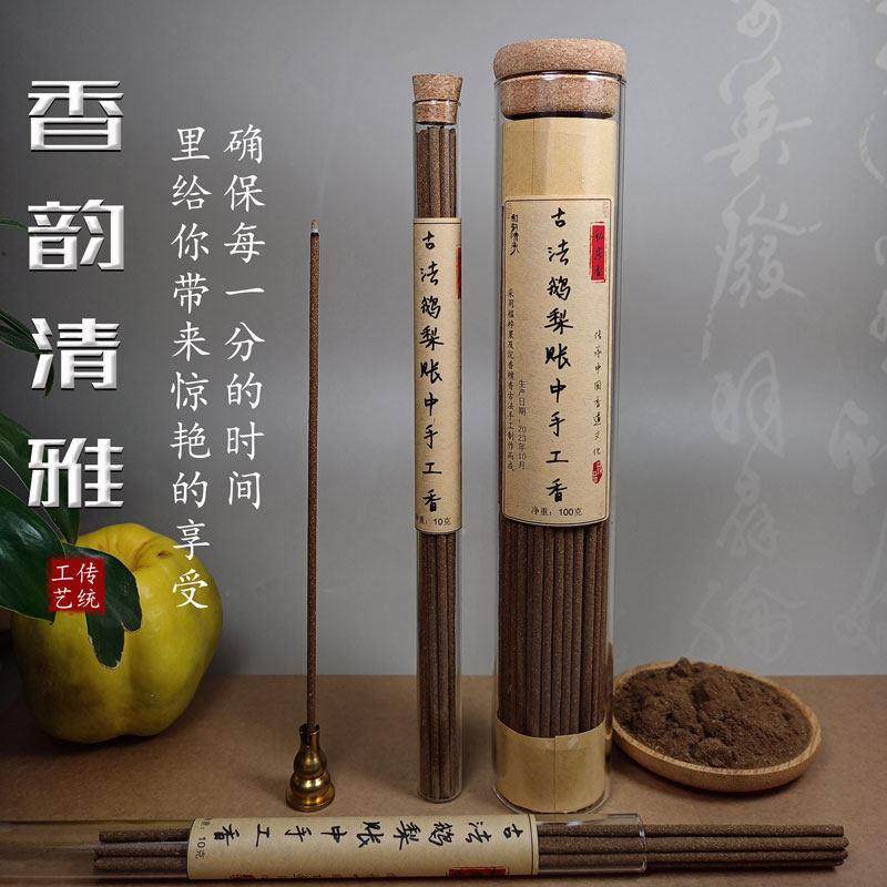 古法鹅梨帐中手工香 榅桲果制作100分超长燃时沉水棋楠 家用香薰,淘宝优惠券,粉丝福利购,淘宝优惠卷